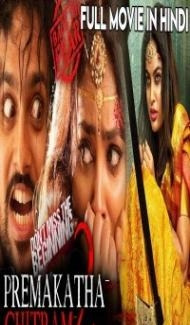 Prema Katha Chitram 2 (2020) South Indian Hindi Dubbed Movie Full Movie