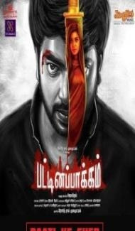 Patti Ka Sher (2018) South Indian Hindi Dubbed Movie Full Movie