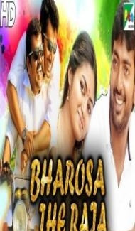 Bharosa The Raja (2020) South Indian Hindi Dubbed Movie Full Movie