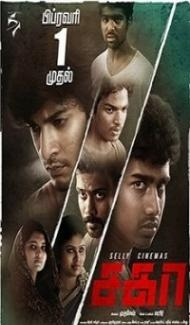 Sagaa (2020) South Indian Hindi Dubbed Movie Full Movie