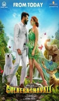 Gulaebaghavali (2018) South Indian Hindi Dubbed Movie Full Movie