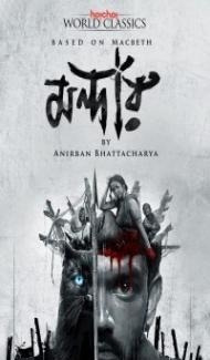 Mandaar (2021) Web Series Full Movie