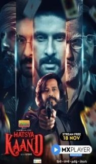 Matsya Kaand (2021) Web Series Full Movie