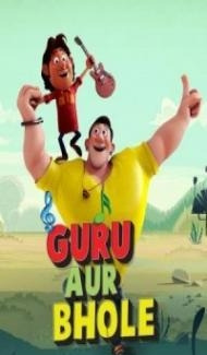 Guru and Bhole as Alien Busters (2018) English Movie Full Movie