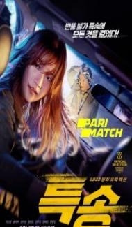Special Delivery (2022) Hindi Dubbed Full Movie