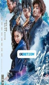 The Pirates The Last Royal Treasure (2022) Hindi Dubbed Full Movie