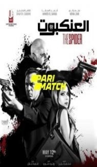 The Spider (2022) Hindi Dubbed Full Movie