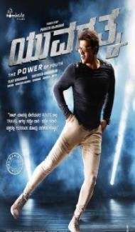 Yuvarathnaa (2021) South Indian Hindi Dubbed Movie Full Movie