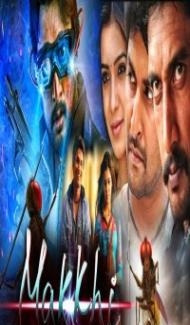 Makkhi (2018) South Indian Hindi Dubbed Movie Full Movie