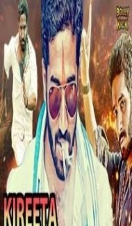 Kireeta (2020) South Indian Hindi Dubbed Movie Full Movie