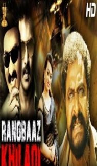 Rangbaaz Khiladi (2020) South Indian Hindi Dubbed Movie Full Movie