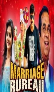 Marriage Bureau (2020) South Indian Hindi Dubbed Movie Full Movie