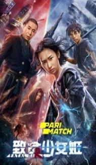 Fatal Girl aka Deadly Girl (2022) Hindi Dubbed Full Movie