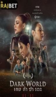 Dark World (2021) Hindi Dubbed Full Movie