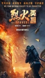 The Bravest (2019) Hindi Dubbed Full Movie