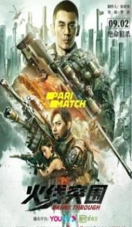 Break Through (2021) Hindi Dubbed Full Movie