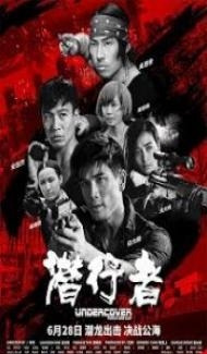 Undercover vs Undercover (2019) Hindi Dubbed Full Movie
