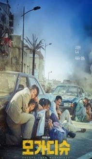 Escape From Mogadishu (2021) Hindi Dubbed Full Movie