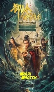 The Underground Dragon (2021) Hindi Dubbed Full Movie