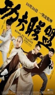 Kung Fu League (2019) Hindi Dubbed Full Movie