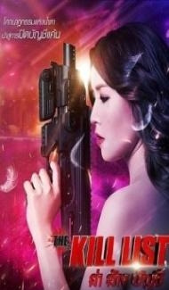 The Kill List (2020) Hindi Dubbed Full Movie