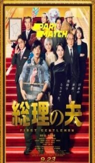 The first Gentleman (2021) Hindi Dubbed Full Movie