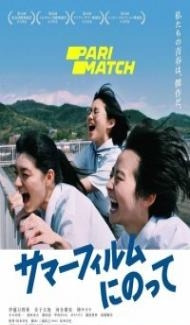 Summer film ni notte (2020) Hindi Dubbed Full Movie