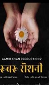 Rubaru Roshni (2019) Hindi Movie Full Movie