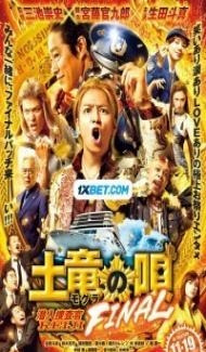 The Mole Song FINAL (2021) Hindi Dubbed Full Movie