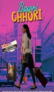 Bawri Chhori (2021) Hindi Movie Full Movie