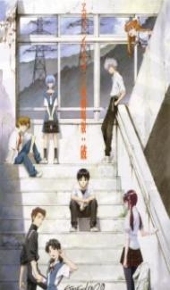 Evangelion 20 You Can Not Advance (2009) Hindi Dubbed Full Movie