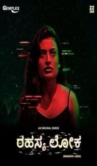 Rahasya Loka (2022) Web Series Full Movie