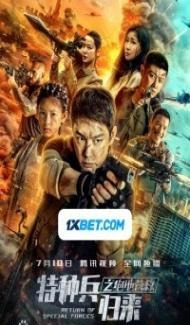 Return of Special Forces (2021) Hindi Dubbed Full Movie