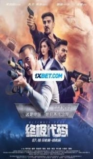 Ultimate Code (2021) Hindi Dubbed Full Movie
