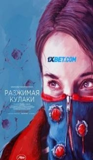 Razzhimaya kulaki (2021) Hindi Dubbed Full Movie