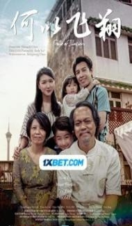 Patio of Illusion (2021) Hindi Dubbed Full Movie