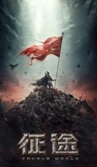 Double World (2020) Hindi Dubbed Full Movie