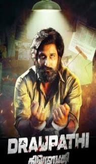Draupathi (2021) South Indian Hindi Dubbed Movie Full Movie