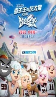 Dunk For Future (2022) Hindi Dubbed Full Movie