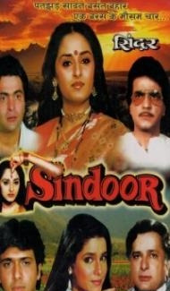 Sindoor (1987) Hindi Movie Full Movie