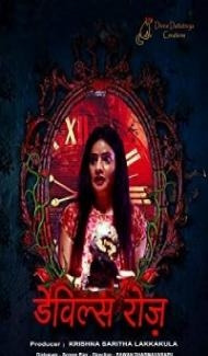 Devils Rose (2021) Hindi Movie Full Movie