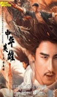 A Man Called Hero (2022) Hindi Dubbed Full Movie