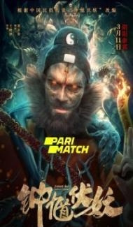 Zhong Kui Subdues Demons (2022) Hindi Dubbed Full Movie