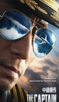 The Captain (2019) Hindi Dubbed Full Movie