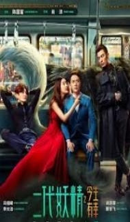Hanson and the Beast (2017) Hindi Dubbed Full Movie