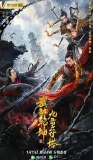 Martial Universe Nine Talisman Tower (2021) Hindi Dubbed Full Movie