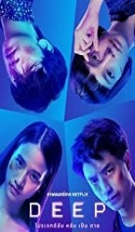 Deep (2021) English Movie Full Movie