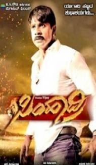 Simhadri (2018) South Indian Hindi Dubbed Movie Full Movie