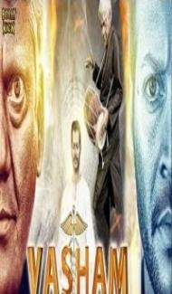 Vasham (2018) South Indian Hindi Dubbed Movie Full Movie