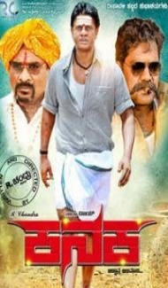 Kanaka (2018) South Indian Hindi Dubbed Movie Full Movie